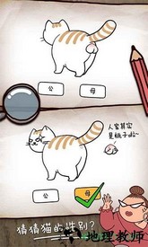 挠头大师游戏 v1.0 安卓版 1