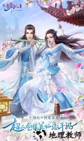 诛仙手游当乐客户端 v1.929.0 安卓版 0