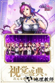 女神危机bt版 v5.2 安卓版 2