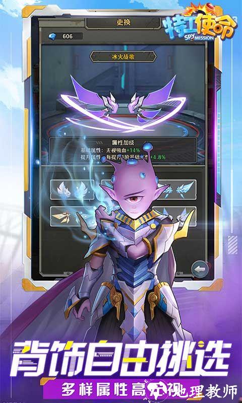 特工使命图片 3