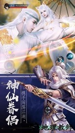 茅山封妖录官方版 v5.6.0 安卓版 3