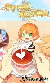 守护天使和百年秘密手游 v1.00 安卓版 2