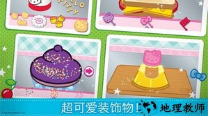 凯蒂猫便当小游戏 v2021.1.0 安卓版 0