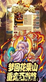 屠魔西游超级置换版 v1.1.0 安卓版 2