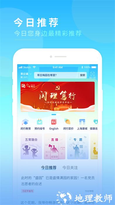 今日闵行预约口罩 v3.0.6 安卓版 2