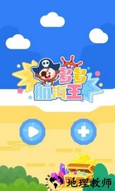 多多航海王最新版 v1.2.02 安卓版 3
