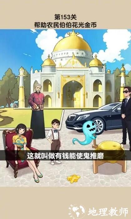 疯狂脑洞找茬王手机版 v1.0.0.0 安卓版 1