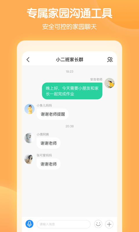智慧树园丁版app v0.6.8 安卓最新版 0