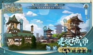 长安百万贯游戏 v0.2 安卓版 1