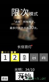 心向光明游戏 v0.1 安卓版 1
