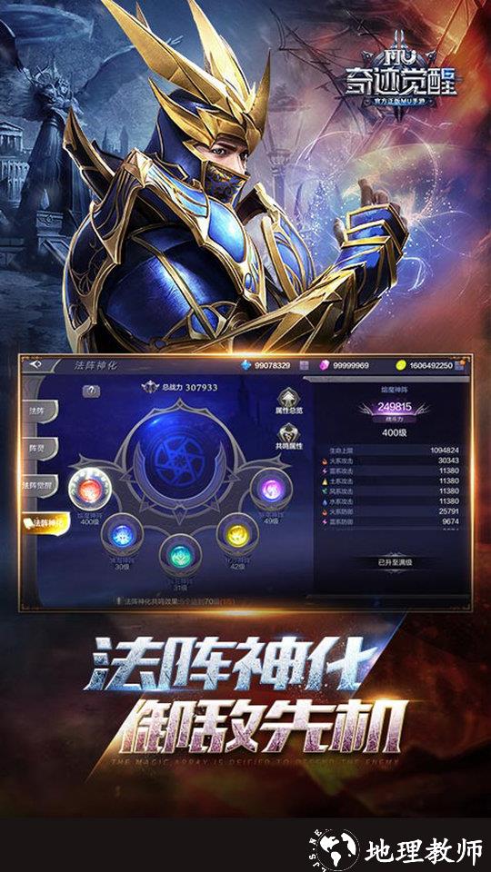 奇迹觉醒手游官方版 v14.2.0 安卓正版 3