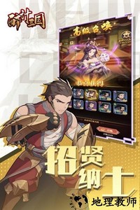 醉计三国手机版 v1.0.0 安卓版 2