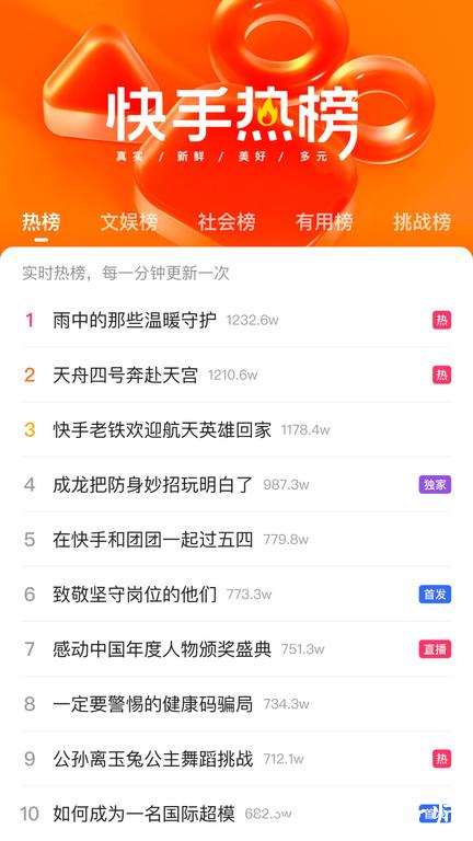 快手2023最新版本 v11.8.40.33234 手机安卓官方正版 3