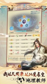 穿越修个仙官方版 v3.1.0 安卓版 3