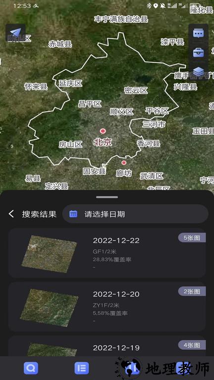 四维地球app v1.46 安卓版 2