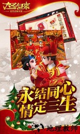 西游记之大圣归来360客户端 v2.4.0 安卓版 0