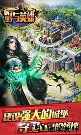 3k剑与英雄 v2.4.0 安卓版 0