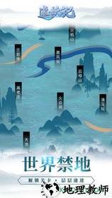 追妖记 v1.5.5 安卓版 3