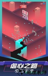 喷色之路手游 v1.0 安卓版 0
