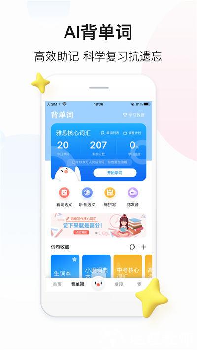 百度翻译最新版 v10.12.100 官方安卓版 4