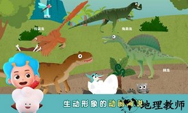 环游侏罗纪手游 v2.7 安卓最新版 3
