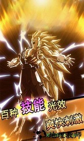 海底传说龙珠超手游 v1.0.1 安卓版 1