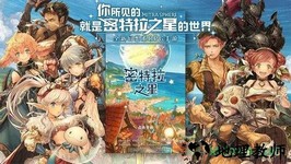 密特拉之星国际服 v1.0.5 安卓版 1
