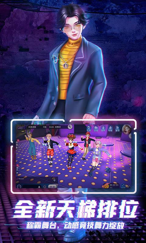 劲舞团手游小米版 v1.2.0 官方安卓最新版 1