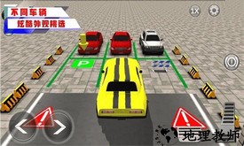 停车场大师游戏 v2.3 安卓版 2