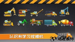挖掘机快乐驾驶手游 v2.8 安卓版 0