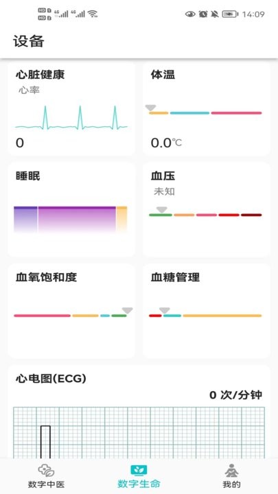 深圳圆道妙医平台(更名圆道健康) v1.0.7 安卓最新版 2
