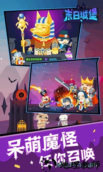 末日城堡游戏 v1.7 安卓版 2