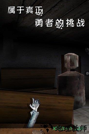 恐怖花园 v1.0.2 安卓版 3