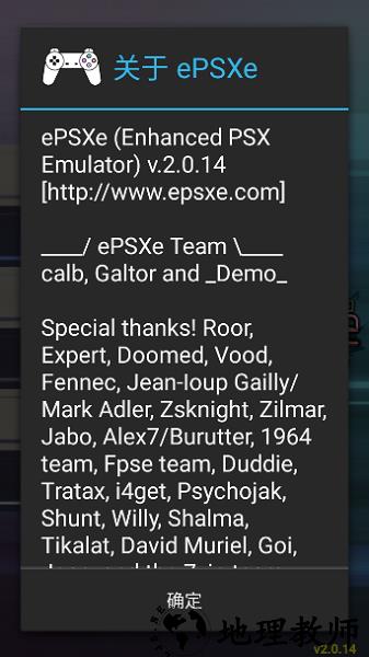 ps1模拟器手机版 v2.0.14 最新版 1