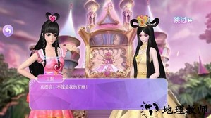 叶罗丽魔法仙境手游 v1.0.0 安卓版 2