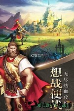 帝国霸权手游 v1.0.2 安卓版 1