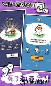 奇怪的画作增加了游戏 v1.0 安卓版 1