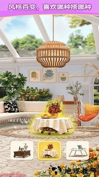 装饰小屋游戏 v1.0.1 安卓版 1