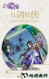 八仙外传小米客户端 v3.02.27 安卓版 2