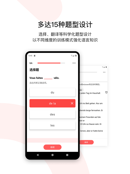 欧那小语种官方版 v5.4.1 安卓版 1