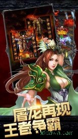 传奇超级威力版变态版 v1.0 安卓版 3