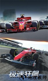 f1赛车模拟器游戏手机版 v1.3 安卓版 2