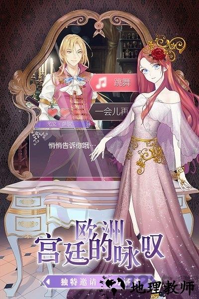 螺旋圆舞曲手游腾讯版 v4.7 官方安卓版 2