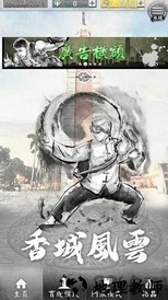 打工英雄传2香城风云免广告版 v1.0045 安卓版 2