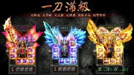升龙传奇手游 v2.93 安卓版 1