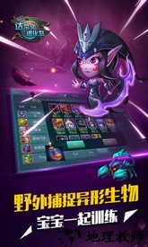 达尔文进化岛华为手游 v1.251 安卓版 1