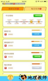 听听猜歌红包版 v1.0.2 安卓版 2