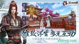 浮生为卿歌华为版 v2.0.0 安卓版 3