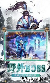 天龙八劫 v1.0.0 安卓版 3