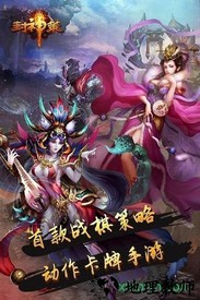 封神策ol手游 v3.02.25 安卓版 2